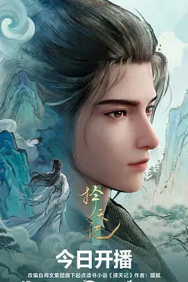 动漫《鬼灭之刃》海报